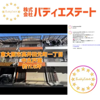 東大阪市高井田元町 空き地買収